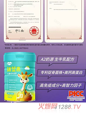 挑剔麻咪瑞登高兒童成長奶粉