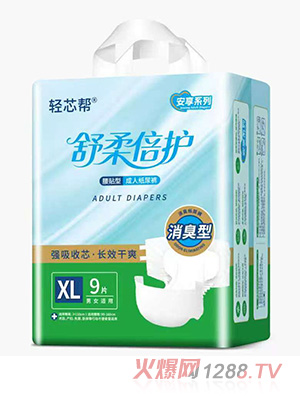 輕芯幫安享系列成人紙尿褲小包裝腰貼型XL9