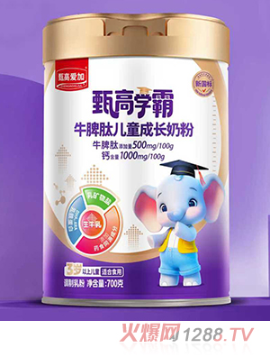 甄高愛加甄高學(xué)霸牛脾肽兒童成長(zhǎng)奶粉
