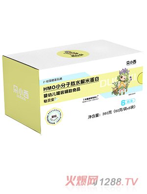 朵小西HMO小分子肽水解米蛋白嬰幼兒罐裝輔助食品