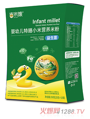 吉米熊嬰幼兒特膳小米營養(yǎng)米粉 益生菌 盒裝