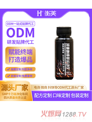 �㽭����ODM���ᰱ�����N�ƴ��� �w���\(y��n)��Һ�w�����\(y��n)���Դ�^���S