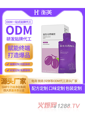 �㽭�����ӹ�����Ԫ��÷��Ͽڷ��ƷODMֱ��������c�����ƴ���