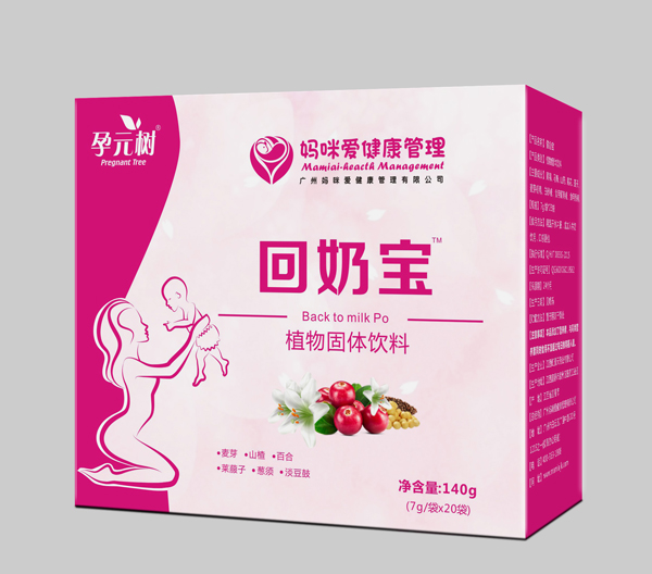 孕元樹(shù)回奶寶植物固體飲料