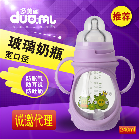 多美麗寬口雙柄玻璃奶瓶240ml紫色