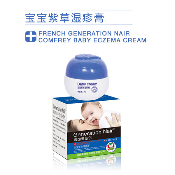 法國(guó)輩奈兒寶寶紫草濕疹膏