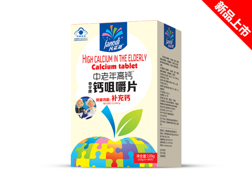 凡諾迪(藍帽)中老年高鈣鈣咀嚼片