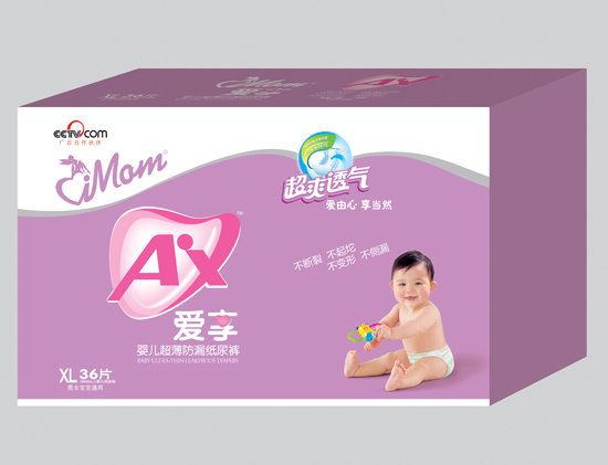 愛(ài)享嬰兒超薄防漏紙尿褲XL碼