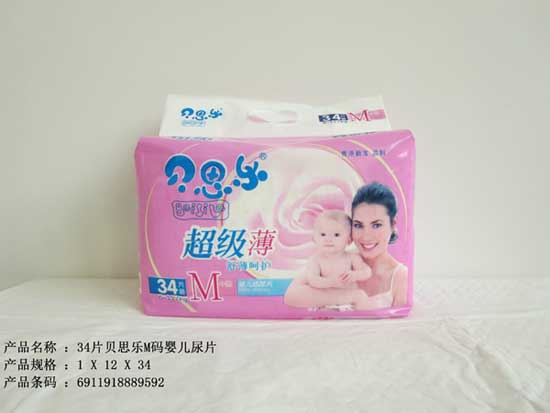 貝思樂(lè)34片M碼嬰兒尿片