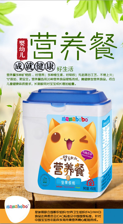 mamabobo嬰幼兒營養(yǎng)餐堅(jiān)果核桃