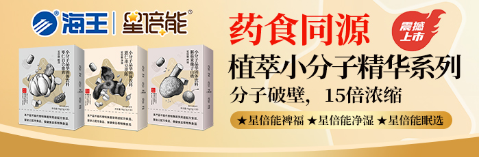 深圳海王食品有限公司