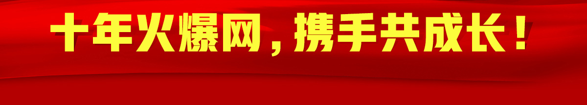 ʮ��𱬾W(w��ng)���y�ֹ����L��